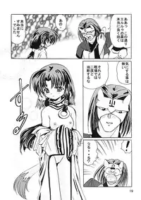 (C62) [First Class (Kazuneko)] Déjà Vu {Neko no Maki} (Utawarerumono)