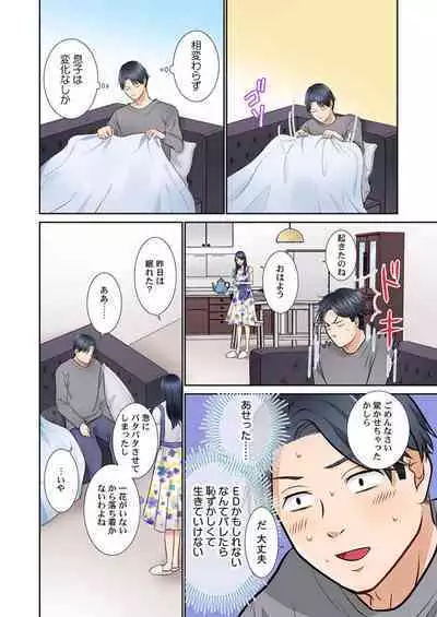 Konya, Otto Koukan Shimasen ka? ~ Les Otto to Nikushoku Otto 1-3