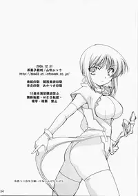 (C71) [CHAGASHI SAIBAN (Yamabuki Mook)] Super Supaiorora No Bikkuri Doki Doki Daisakusen (AliceSoft)