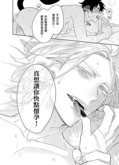 Playboy Beast | 浪荡的野兽兽性大发 act.1-5 完结