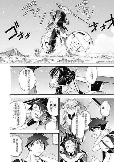 Jinki: Extend 〜RELATION〜 vol. 5 Chinese Version (《人机JINKI》人机续篇 机翻汉化版)