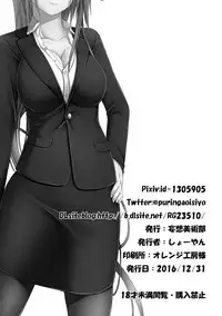 [Mousou Bijutsubu (Sho-yan)] Beginning black [Digital]