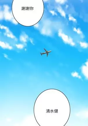 （周4）S-Mate 1-67 中文翻译（更新中）