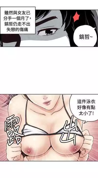 生物學的女性攻略法