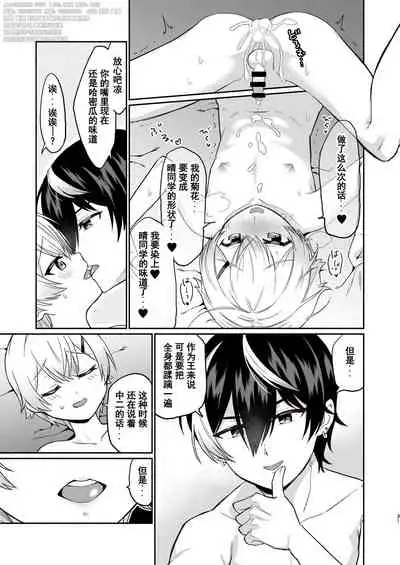 親友だけど本気えっち…する?