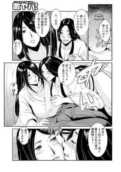 Harami samurai(1-15)