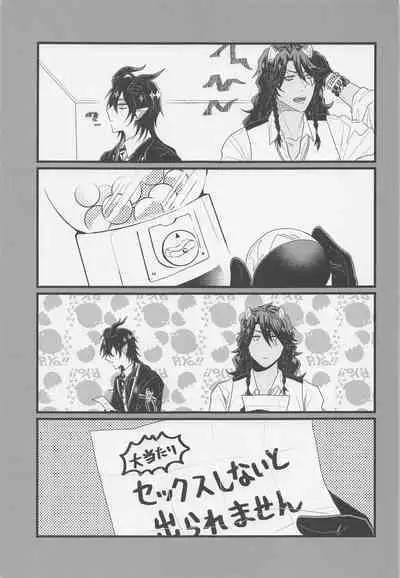 kamiyo、oreninanikauramidemoannoka