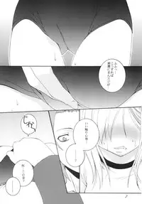 (C76) [F.A (Honoutsukai)] Lied der Nacht .II