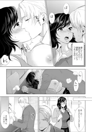 Shain Ryokou de Deisui Ecchi ! ~Onsen no Naka de Atsui no Haitteruu… Ch. 1-16
