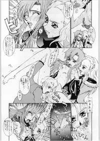 (C53) [Astro Creep (Matsuryu, Yodoki Kurenai)] A Zoku Kakumei Sengen (Revolutionary Girl Utena)