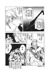 [Togashi] B.M.E.O [Chinese]