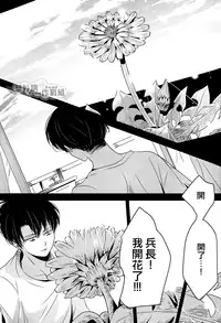 (Kibou no Tsubasa 2) [AMBROSIA (Jyuuta)] unbirthday (Shingeki no Kyojin) [Chinese] [壁外調查作戰組]