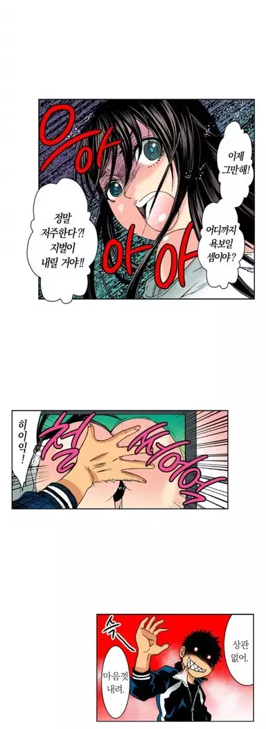 The Gender Maiden Ghost! Ch.1-5