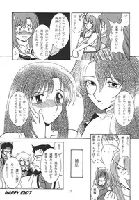 [WHITE ELEPHANT] Oneechan Tamashi (Various) [Digital]