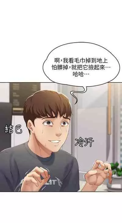 [嫌疑犯H & 金Zetta] 寄宿日記 1-76 官方中文（連載中）