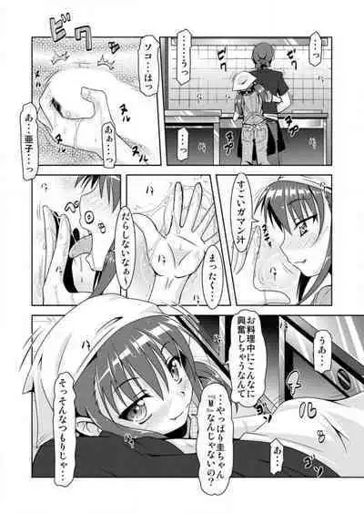 [Hoshi Nohara] Gouhou! Chippai! Koakuma na Waka Oku-sama 1-3