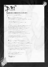 (C88) [YA-ZY (Yunioshi)] Manya san no Ran Puff Body (Dragon Quest IV)