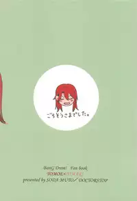 (BanG Dreamer's Party! 5th STAGE) [Doctorstop (Muto Soda)] 3-pun Tattara Meshiagare (BanG Dream!)