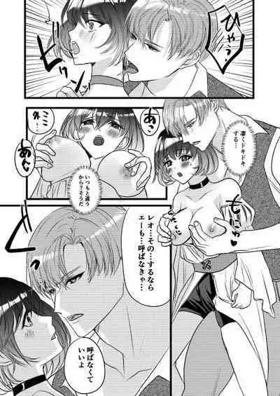 Tensei Shirayuki to Futago no Kobito no Dekiai Kyokon 3P