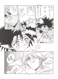 [Fuujinken (Morikawa Haru)] Tadamiwa Akande! (Lord of Lords Ryu Knight)