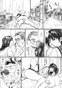 (C75) [Yakiyama Line (Kahlua Suzuki)] Suimitsu Shoujo 1 [Chinese] [GANTZ重嵌] [Decensored]