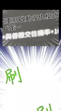 [KKUN &INSANE] Love Parameter 恋爱辅助器 55-57 (chinese)