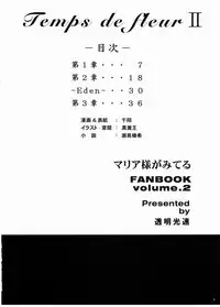 (C67)[Toumei-Kousoku] Temps de fleurⅡ(Maria-sama ga miteru)