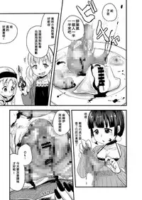 [Dennou Chocolate (AwA)] Fukenzen Jintai Hakai Nomikai [Chinese] [沒有漢化] [Digital]