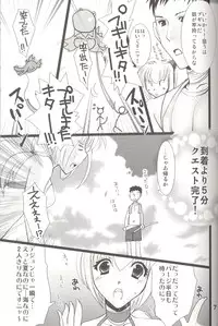 (C72) [Fetch (@Momoyama)] Love Sugi Mithra-tan v 3 (Final Fantasy XI)