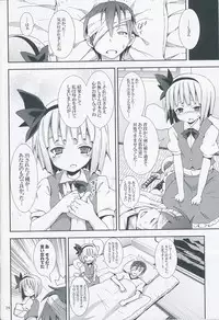 (SC46) [Nounai Kanojo (Kishiri Toworu)] Hakugyokurou to Youmu to Arbeit (Touhou Project)