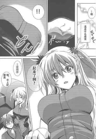 (C91) [The Seventh Sign (Kagura Yuuto)] Haiiro no Kishi ga Ichiban Iyasareru Yoru (The Legend of Heroes: Trails of Cold Steel) [Chinese]