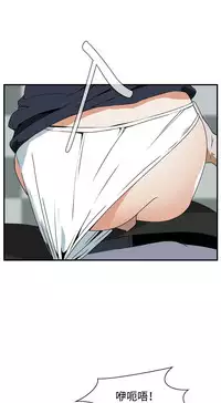 Take a Peek 偷窥 Ch.39~49 [Chinese]中文