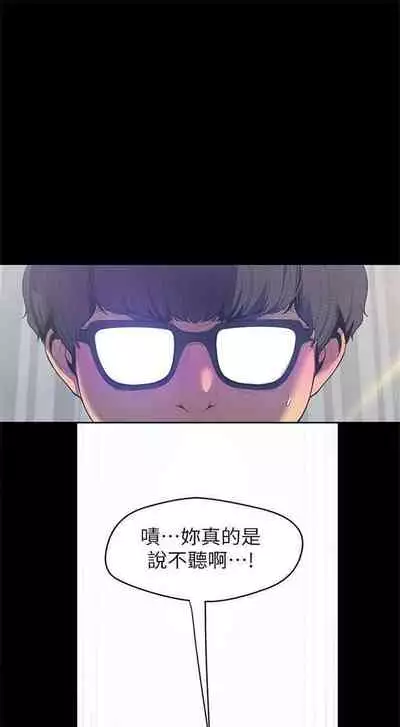 (週1)美麗新世界 1-75 中文翻譯 (更新中)