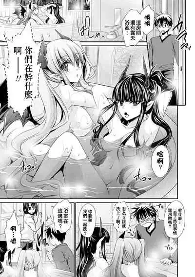 Ore to Kanojo to Owaru Sekai - World's end LoveStory 1