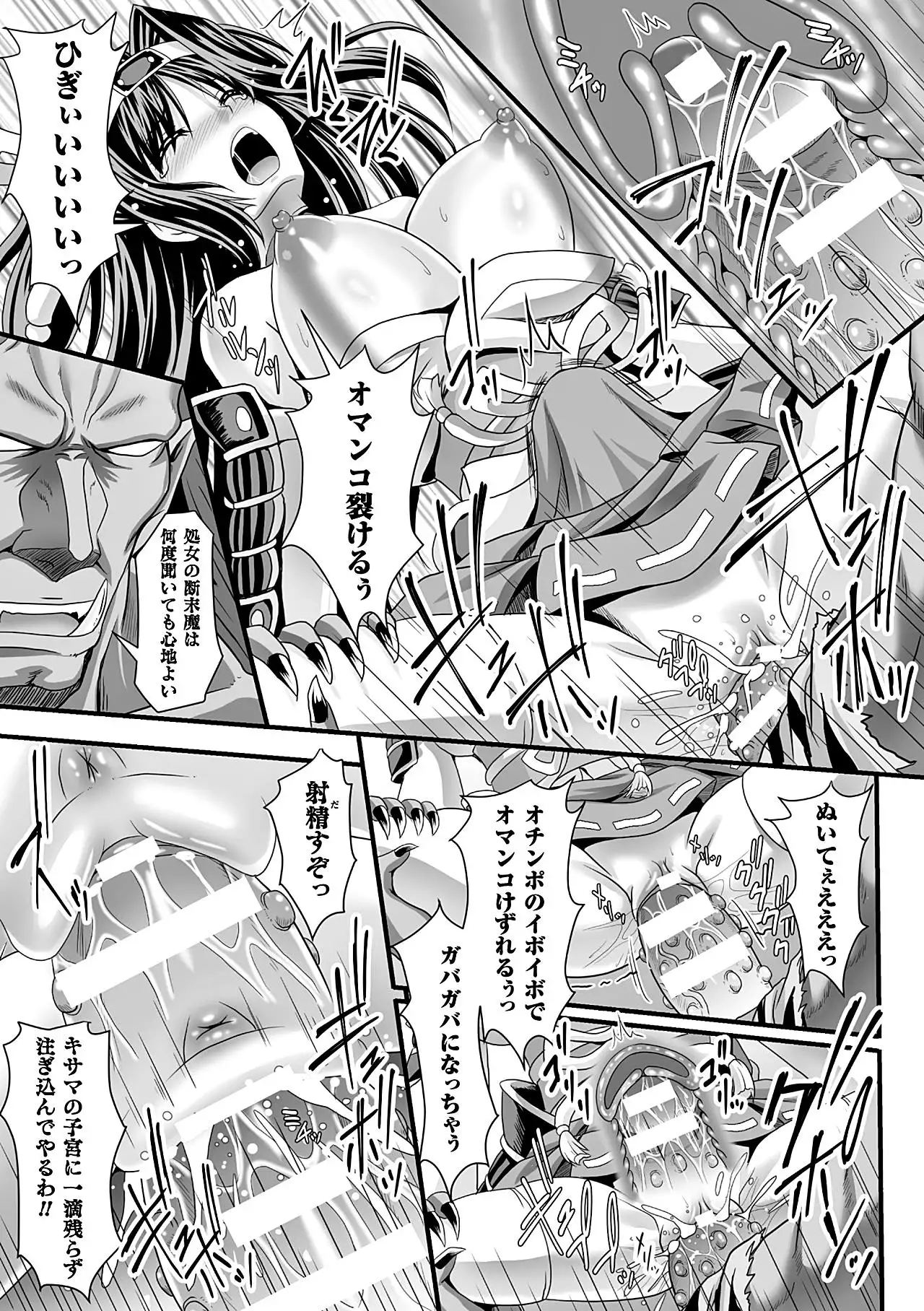 Heroine Pinch Vol. 12