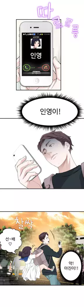 Tissue Thieves Ch.1-28