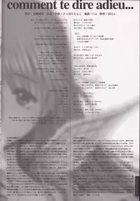 (C63) [CRAFTWORK side.c (Nagaoka Kenzou, Ishino Michiho)] Sayonara wo Oshiete Settei Shiryou & Genga shuu