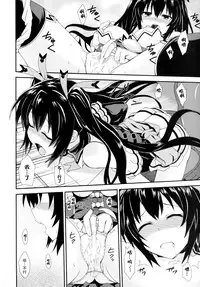 [True RIDE (Shinjitsu)] Inyoku no Sustain - Sustain of Lust (Hyperdimension Neptunia) [Chinese] [CE家族社] [Digital]