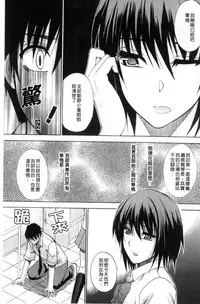 [Shunjou Shuusuke] Watashi no Shitai ○○na Koto | 我所想做的○○行為 [Chinese]