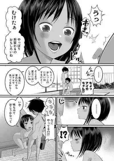 Hadaka Gurashi Ch. 1-6
