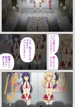 Shinsei Futanari Idol Dekatama-kei ~ Shasei no Utage wa Chozetsu MAX ~ Kanzenban