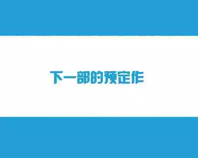 [Aikokusha (Various)] Kono Machi no Josei wa Nanika ga Okashii? Otoko ni Ueta Josei-tachi ga Kimi o Machikamaete Iru!! Hataraku Onee-san-tachi Shakai Hito Ninenme [Chinese] [羅莎莉亞漢化]