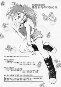 (C54) [RIROLAND (Satomi Hiroyuki, Kuuya)] ANGEL DUST (YAT Anshin! Uchuu Ryokou, Bakusou Kyoudai Let's & Go MAX)