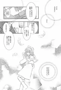 [PEACH-PIT] Torikago no Uchuu (Kanon) (Rescan)