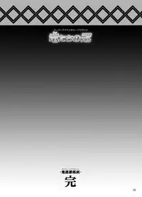 [Arsenothelus (Rebis)] Ryuu-tachi no Kanmuri (Dragon's Crown) [Digital]