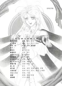 (C54) [Effecter (Various)] Tenshi Nyan Nyan (Ah! My Goddess)