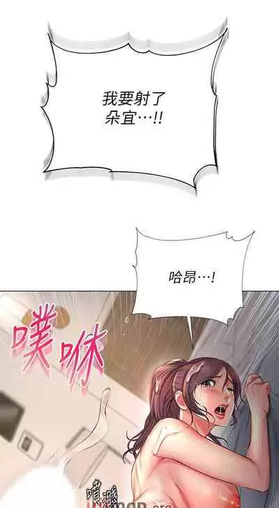 【周三连载】超市的漂亮姐姐(作者:北鼻&逃兵) 第1~50话