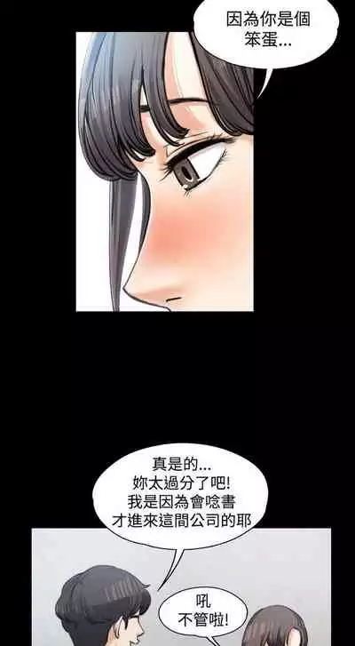 中文韩漫 上司的妻子ch.1-14[chinese]