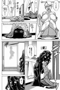 [Tamaki Nozomu] Uchi no Musume ni Te wo Dasu na! -Oyako Heroine Funtousu- Vol.1 [Digital]