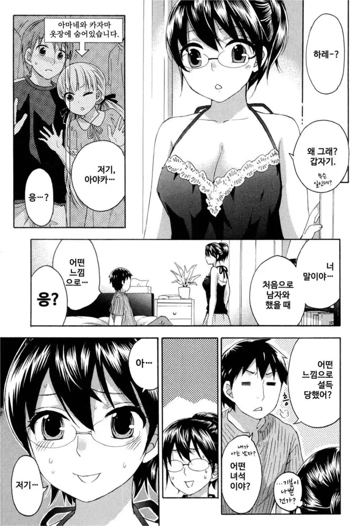 絶対★は~れむ 04